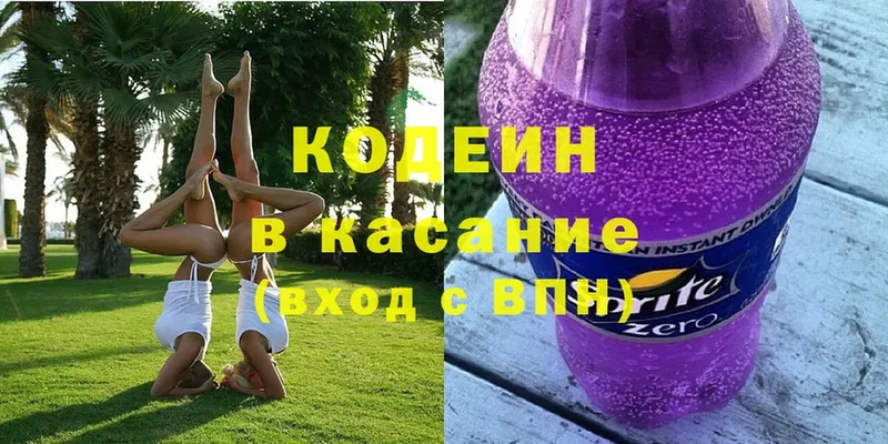 Кодеин напиток Lean (лин)  купить наркотик  Бийск 